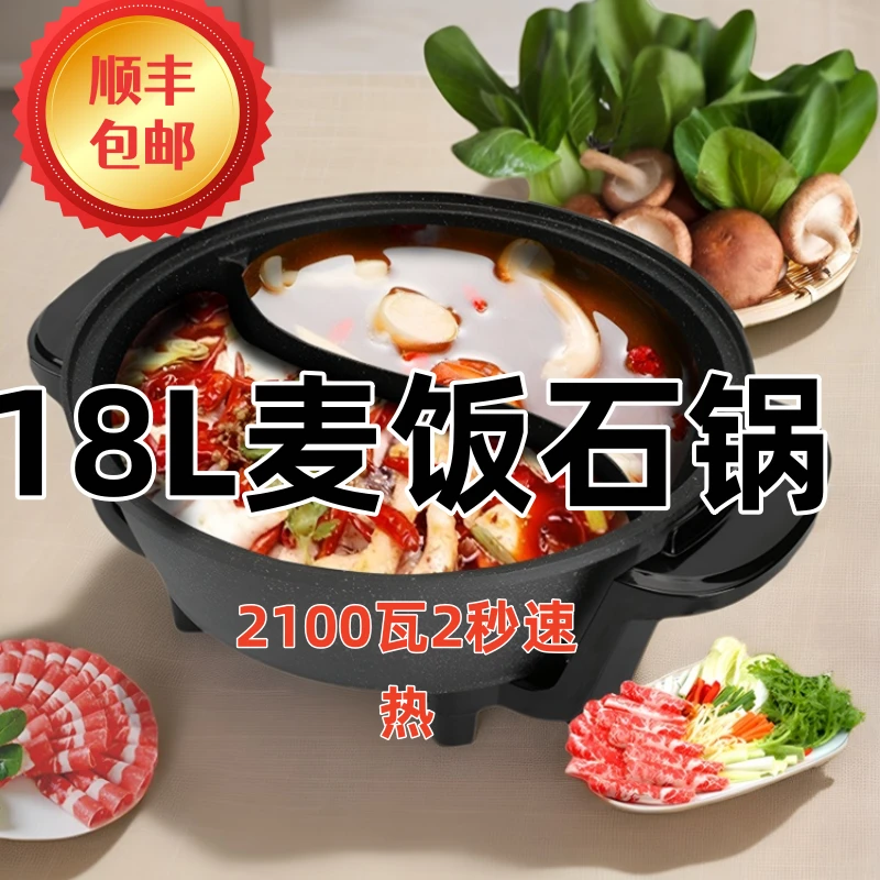 沛卿18L大容量鸳鸯电火锅家用火锅炉电火火锅一体式电热锅8-20人