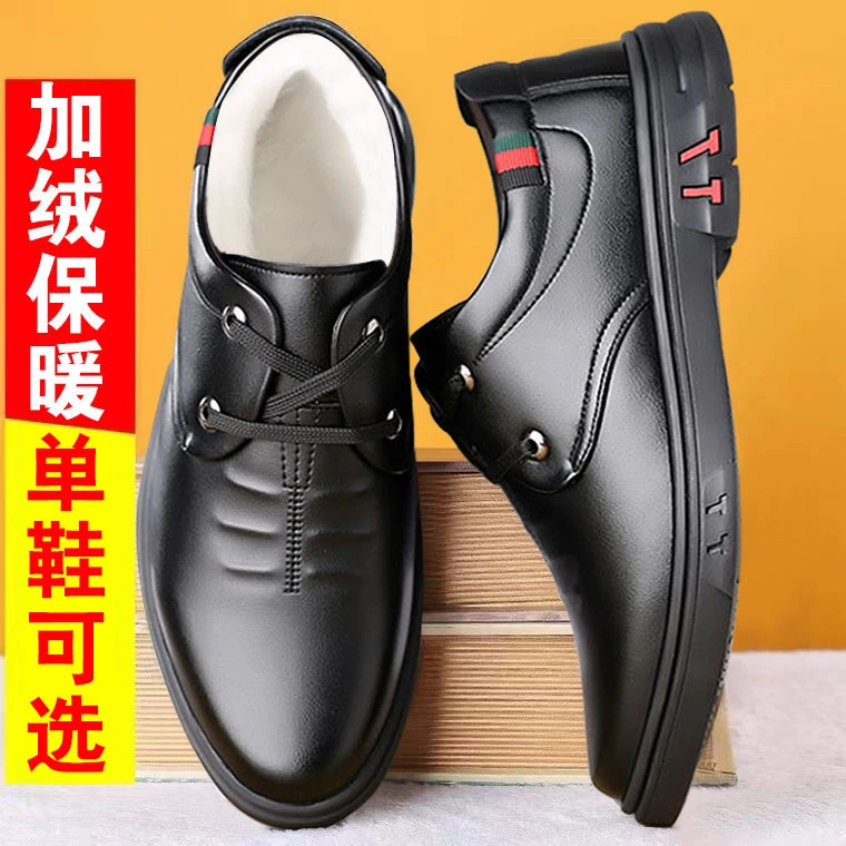 【飞行员皮鞋】男士冬季加绒保暖商务休闲鞋/软底软面/单鞋可选透气