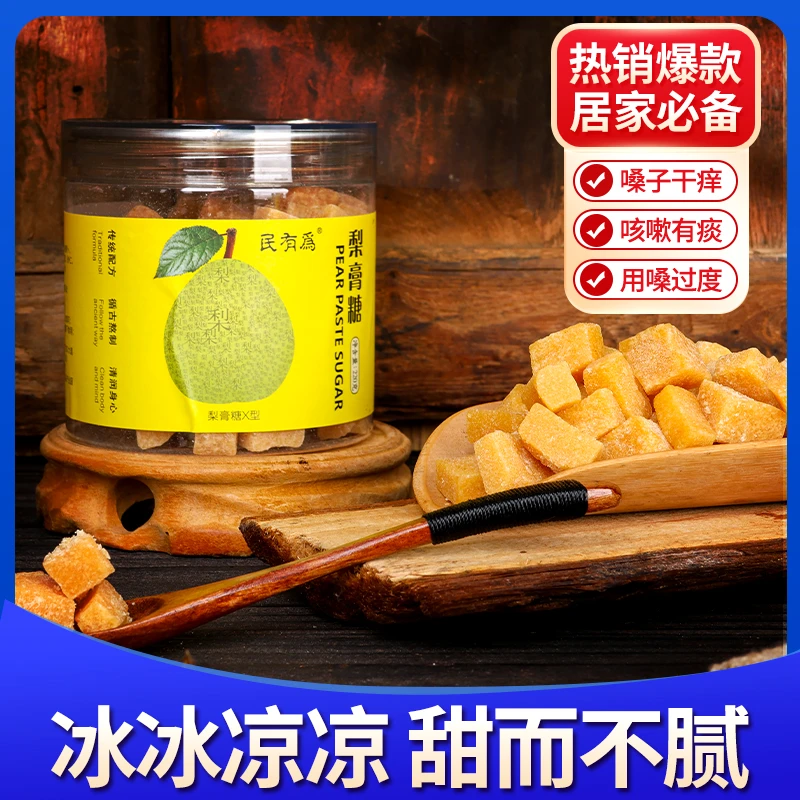 【周小闹专属】经典百草梨膏糖 手工熬制 手工敲块润喉糖220克罐装