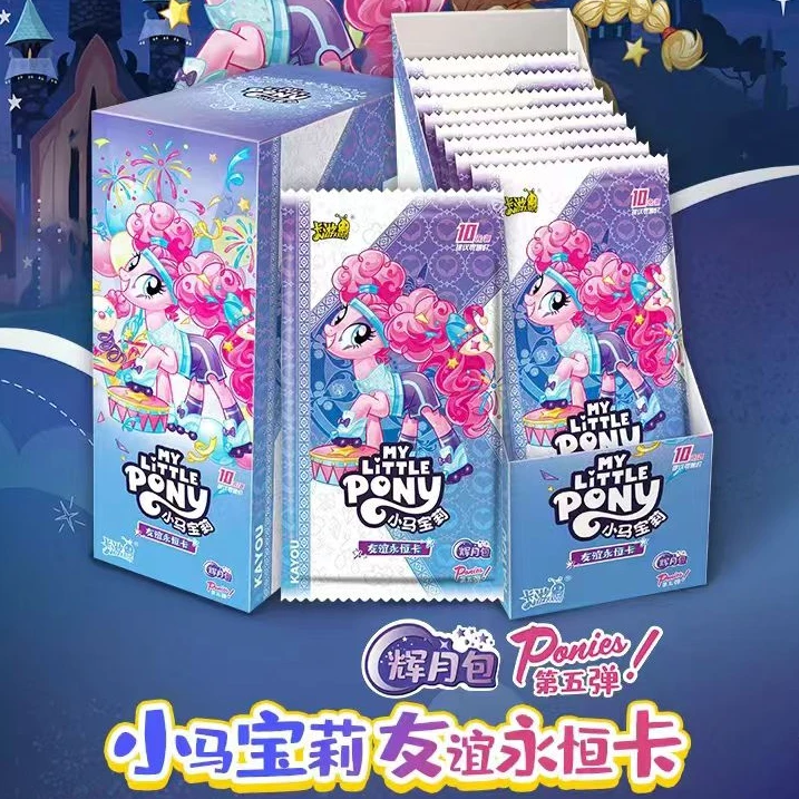 【抬箱】小马宝莉辉月包第五弹 收藏卡盲盒拆卡直播间代拆