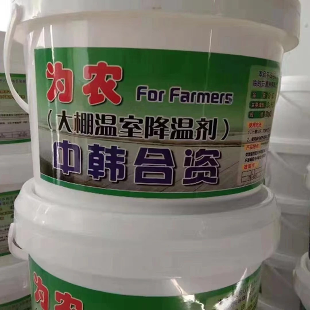 为农大棚降温剂立凉利凉温室大棚遮阳剂温室蔬菜拱棚降温剂防晒剂