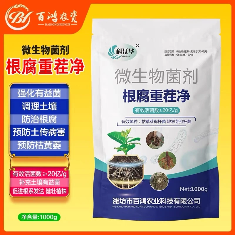 科沃华根腐重茬净枯草芽孢杆菌土壤消毒杀菌枯萎抗重茬微生物菌肥