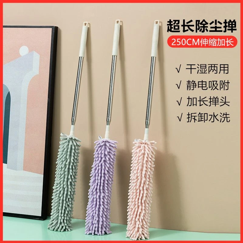 北欧伸缩加长雪尼尔除尘掸子灰尘毯子天花板家用扫灰清扫超长两用