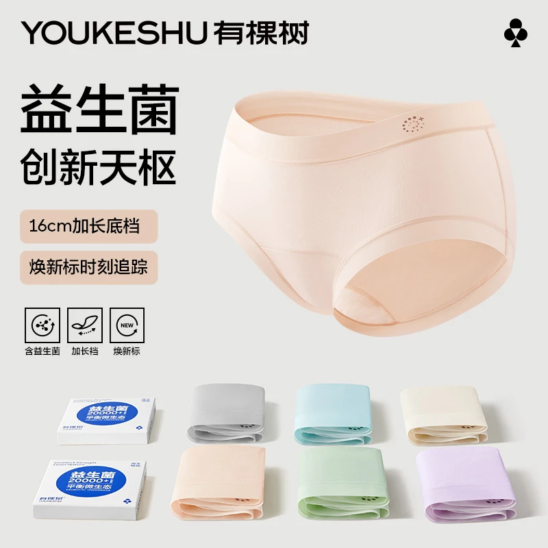 【平衡v区微生态】有棵树益生菌内裤女士抗菌裆无痕薄款欧若风SPTY