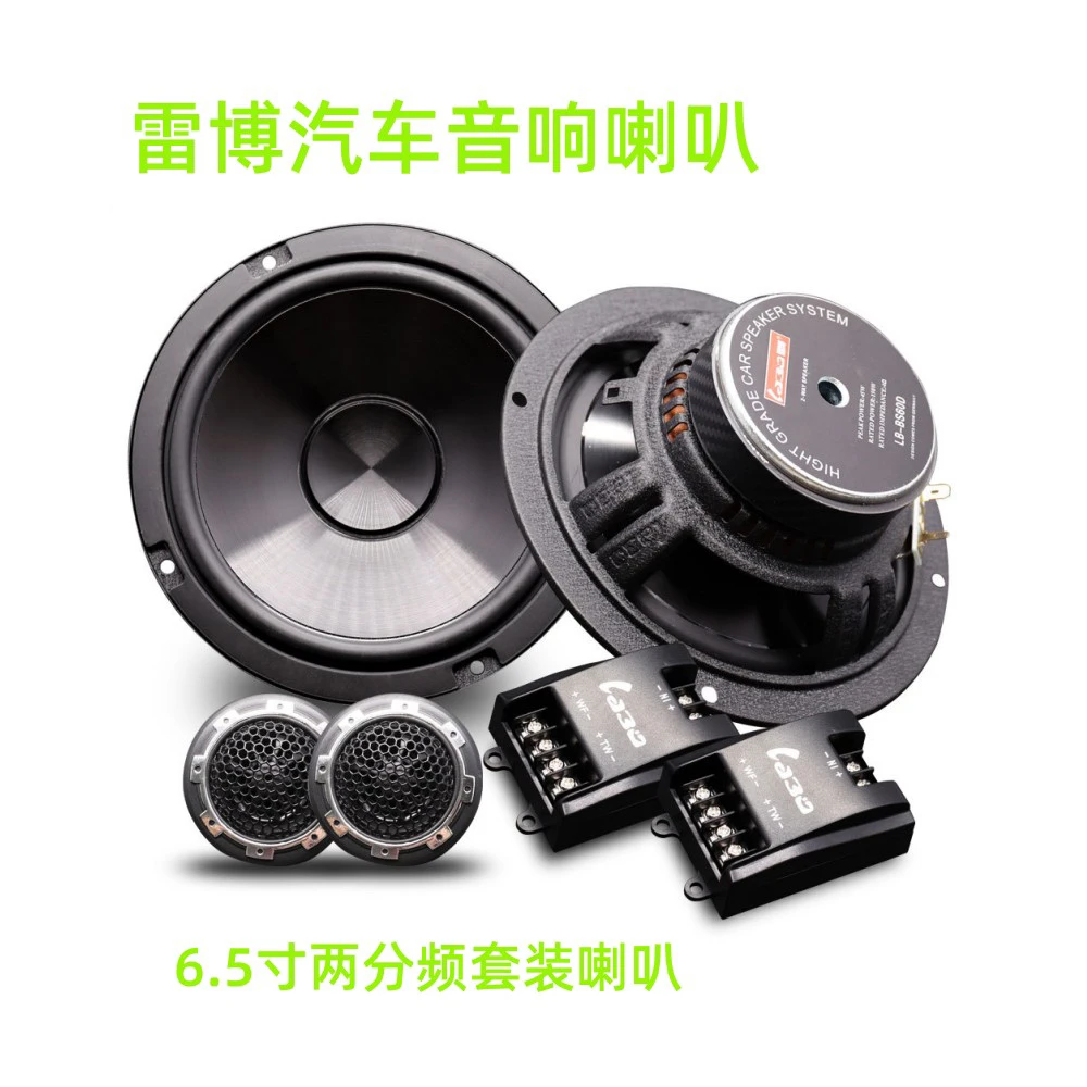 6.5寸汽车音响JBL同款喇叭适合长城长安大众吉利起亚丰田夲田等