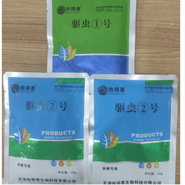 驱虫饲料添加剂～一号+二号升级版