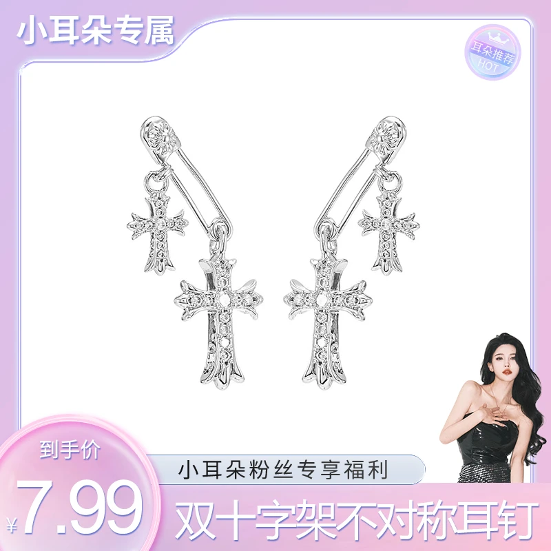 铜合金合成锆石耳饰 小众设计重工满锆十字架别针耳钉A58