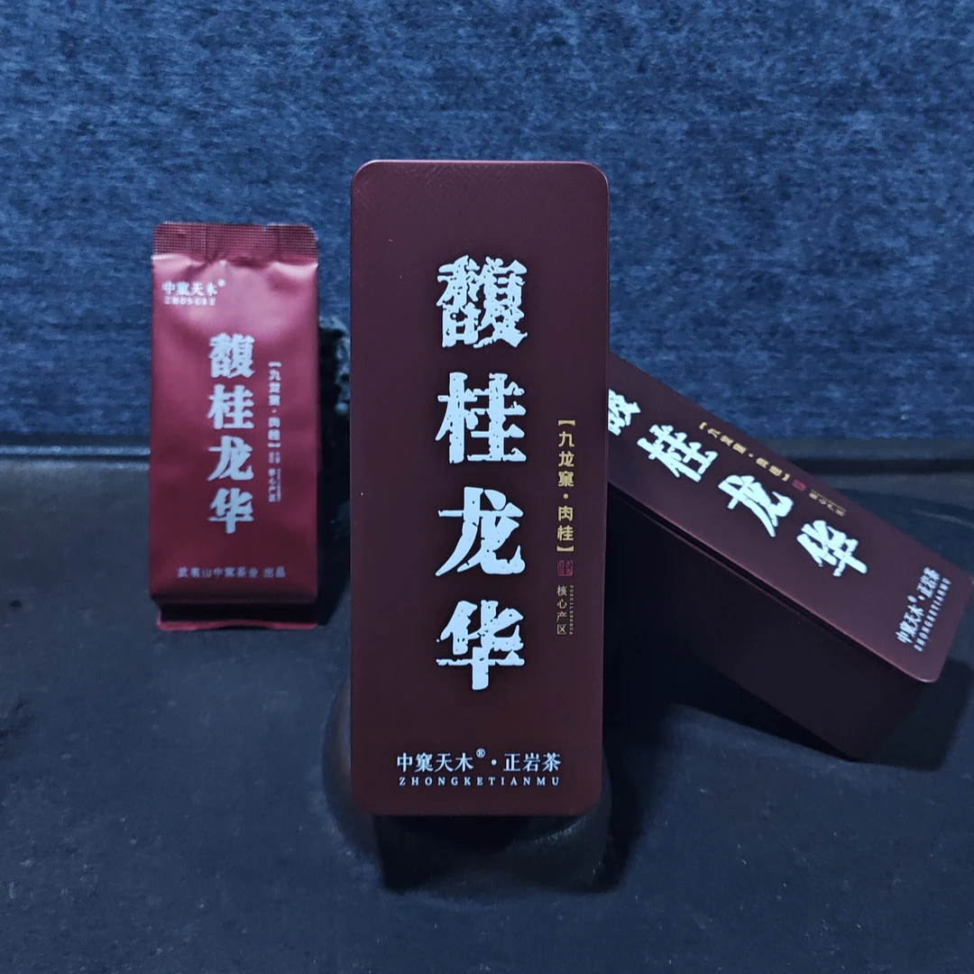 【馥桂龙华】九龙窠肉桂-2泡  传统炭焙肉桂 武夷山肉桂桂皮香-中火