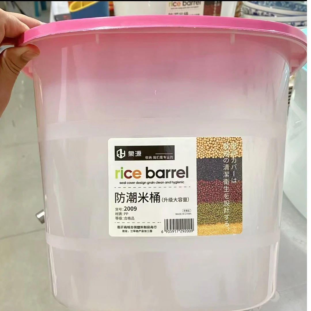 大号米桶两个【约20斤左右】收纳 玩具 箱  米 面 杂粮 桶 食品级