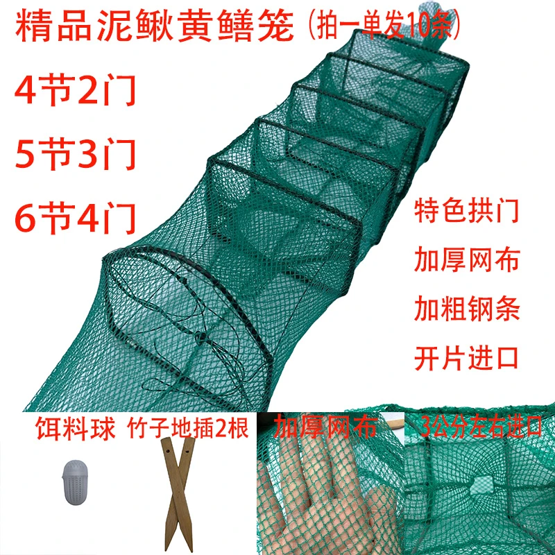 （不绑地插）2门3门4门精品泥鳅黄鳝笼加厚网布加粗钢条开片进口