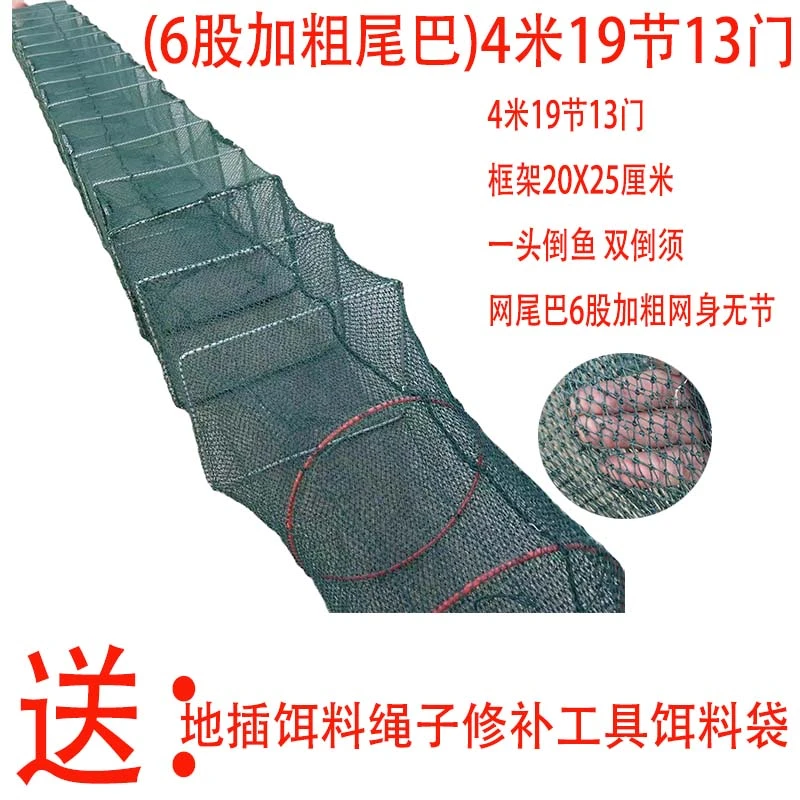 户外渔具加粗6股尾巴4米19节13门泥鳅黄鳝龙虾鱼笼不烂尾巴