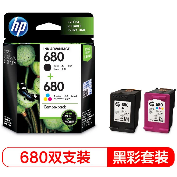 惠普（HP）680原装墨盒 适用hp 2138/2677/3636/3638/383