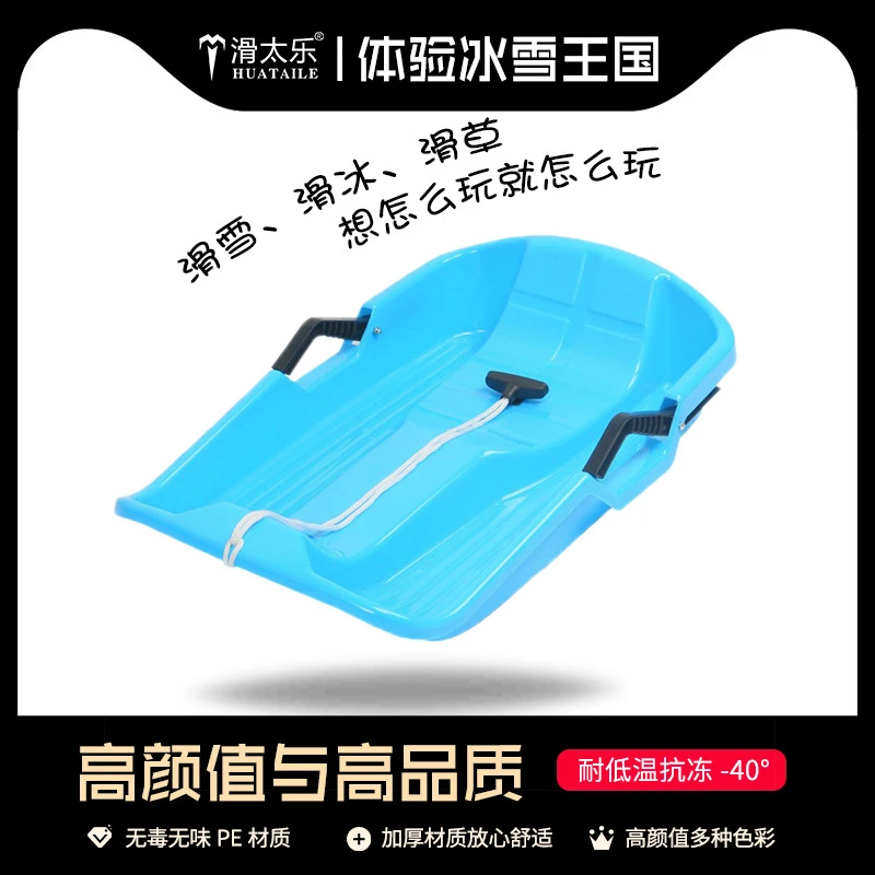 户外儿童滑雪板滑草板滑沙板单双人加厚耐磨雪橇爬犁滑雪片滑草垫