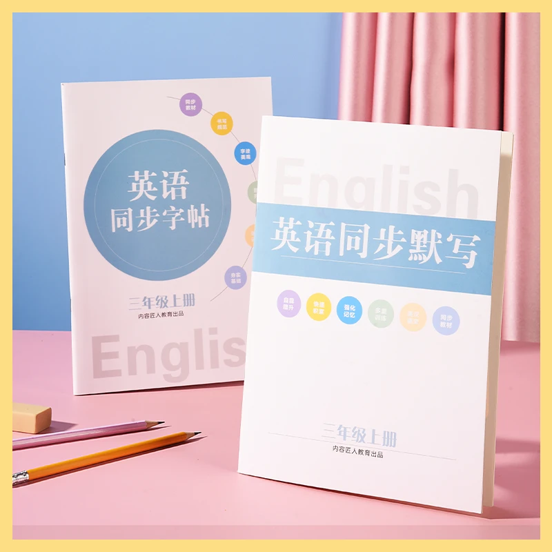 英语字帖 默写本 描红本 练习字帖
