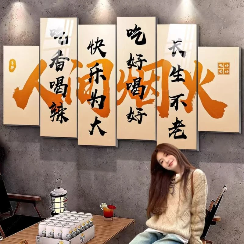 卤味烧烤店装饰创意火锅烤肉餐饮店墙面挂画打卡文化墙贴布置市井