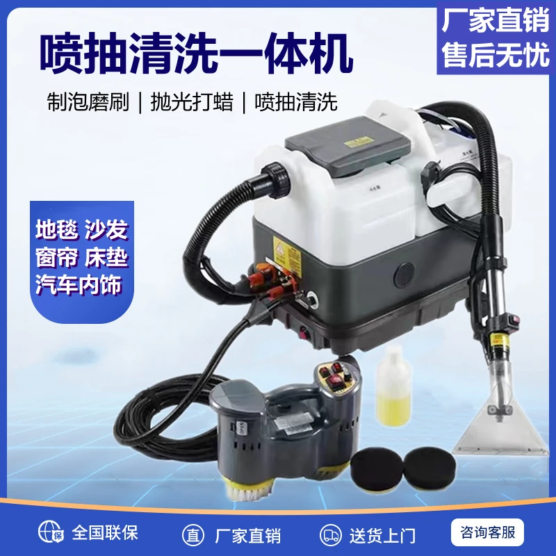 布艺沙发清洗机喷抽吸一体窗帘床垫地毯软装清洗机商用高温蒸汽