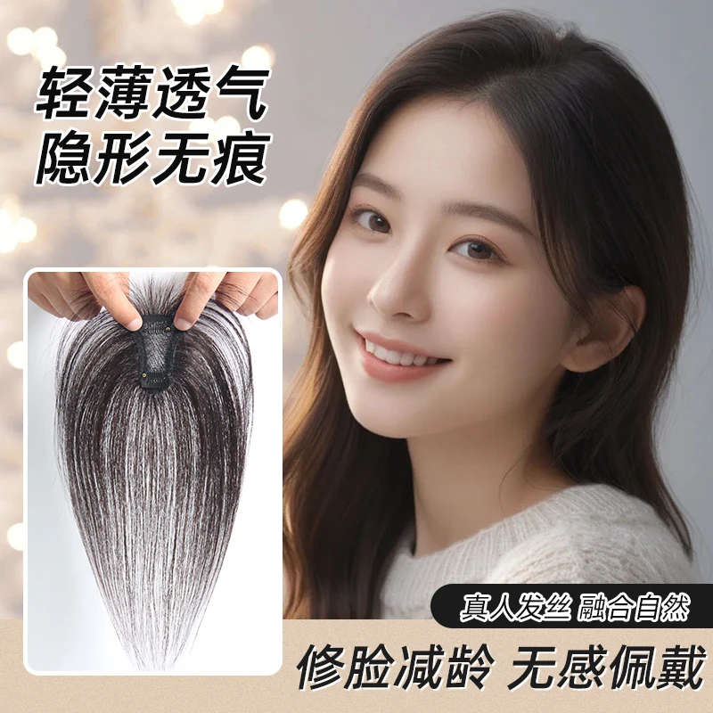 Odisi冬季女士时尚轻薄手工钩织发缝遮盖发际线减龄真发片修颜