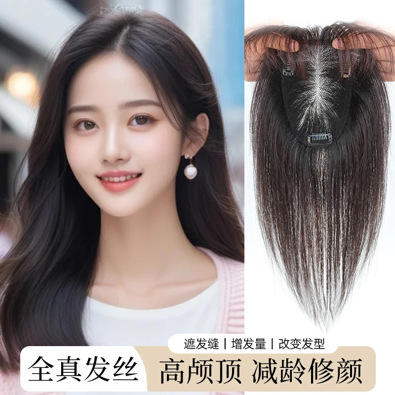 手织持久透气假发片高端头顶真人发丝刘海补发片无痕遮白发增发量