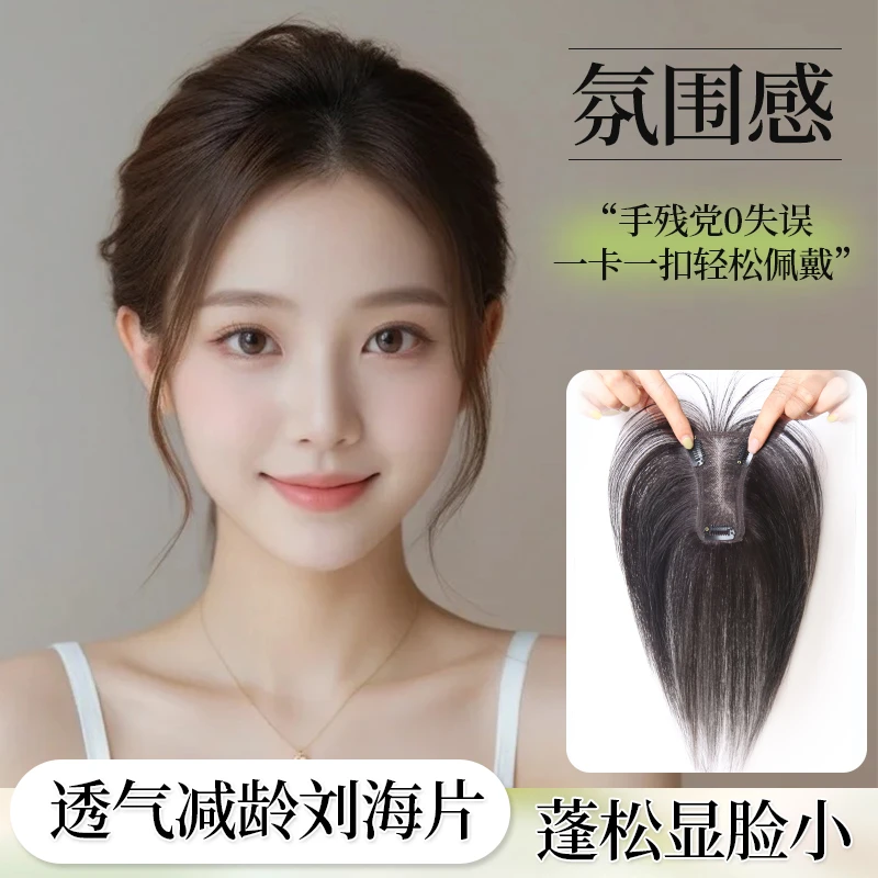 Odis女士轻奢【透肤色系列】增发减龄透气手织隐形真发片假发