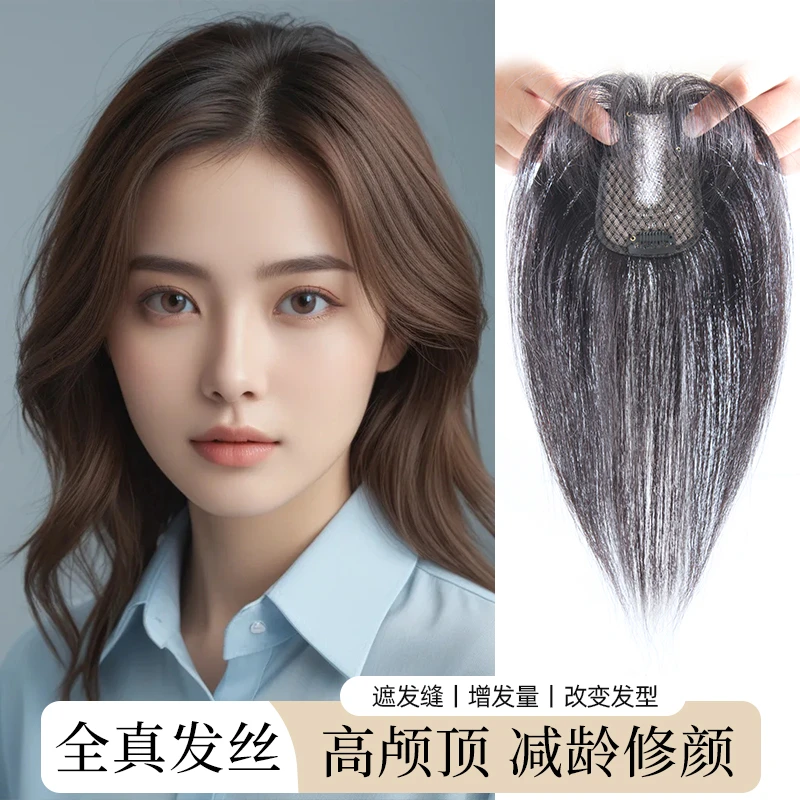 Odisi升级新款【又见郁金香】女士轻薄手织遮白发增发量真发发片