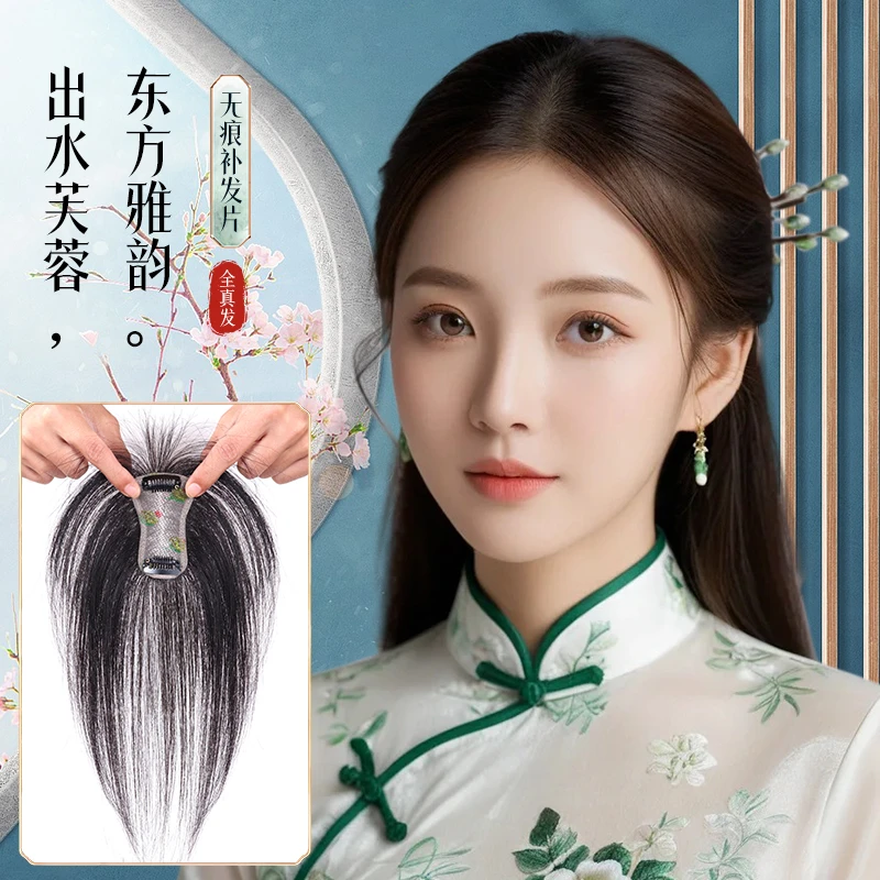 Odsi 潮牌国风•洛神赋【出水芙蓉系列】高颅顶氛围感真发片