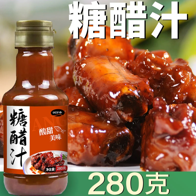 润万香糖醋酱汁糖醋排骨糖醋鱼酸甜调味酱280克
