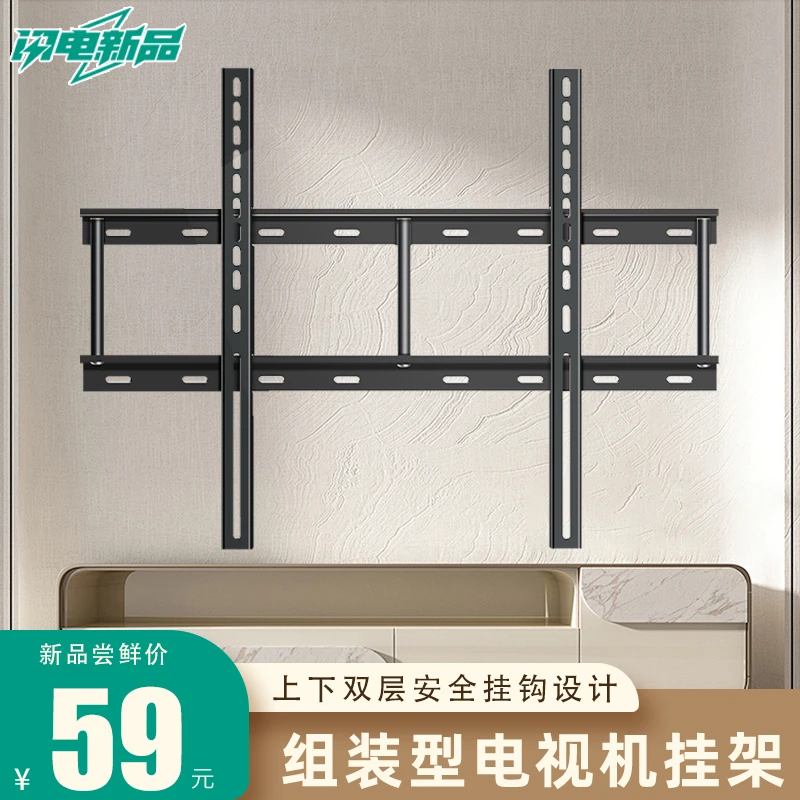 电视挂架通用85/86/98 /100寸小米长虹夏普TCL电视机广告机壁挂架