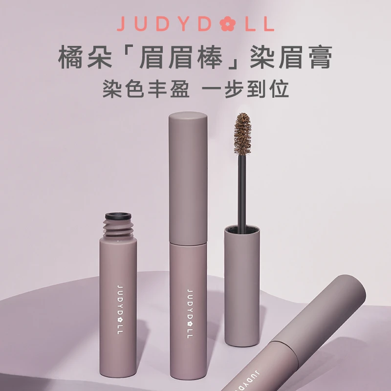 【达人专享】Judydoll橘朵染眉膏自然持久防水立体不脱色防汗持妆