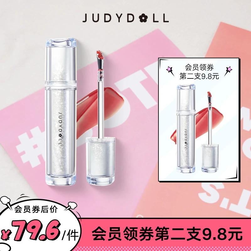 【秋冬氛围】Judydoll橘朵水光唇露冰熨斗唇釉口红不沾杯不掉色学生