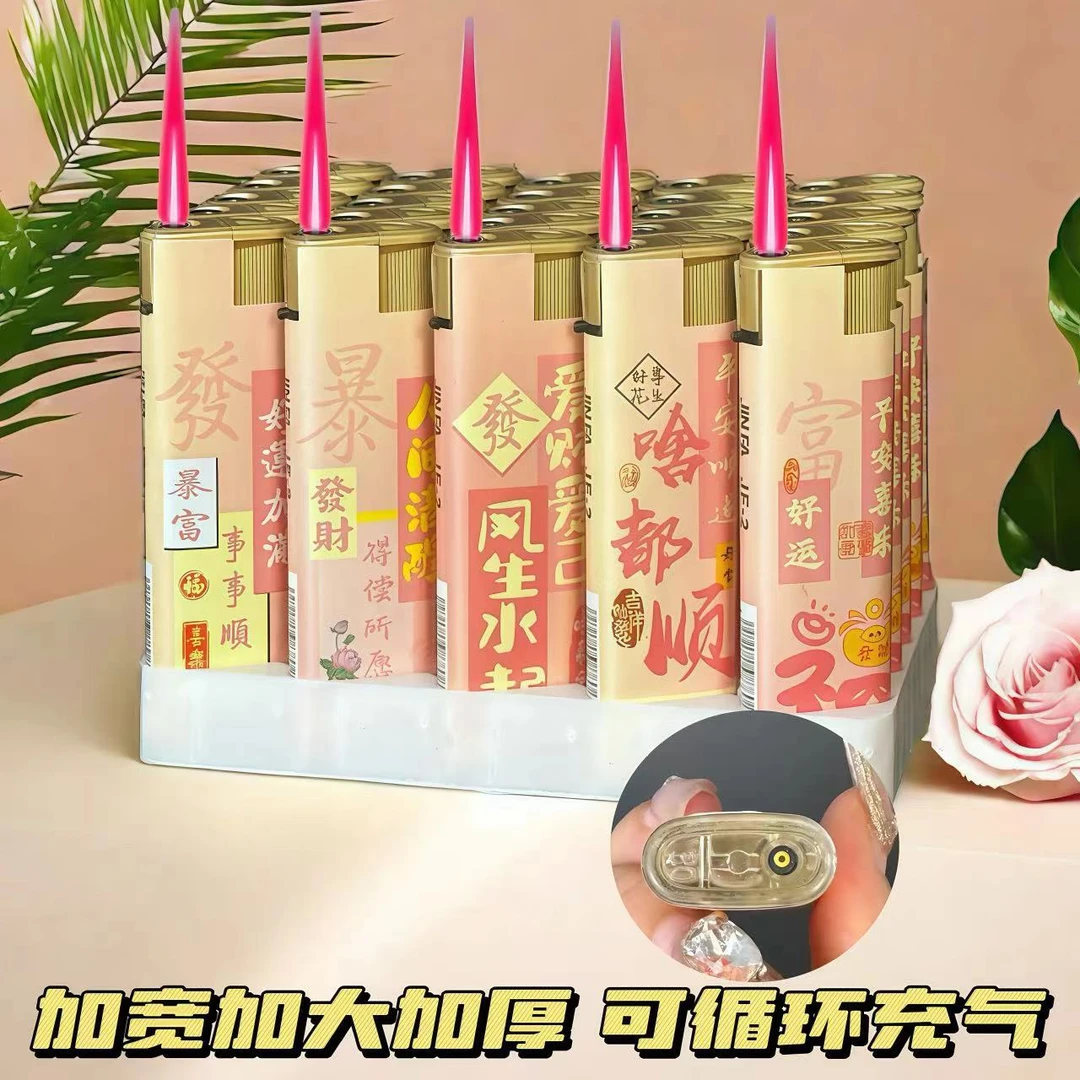 【宽版大号】潮流图案精品防风火焰打火机电子点火耐用防爆循环充气