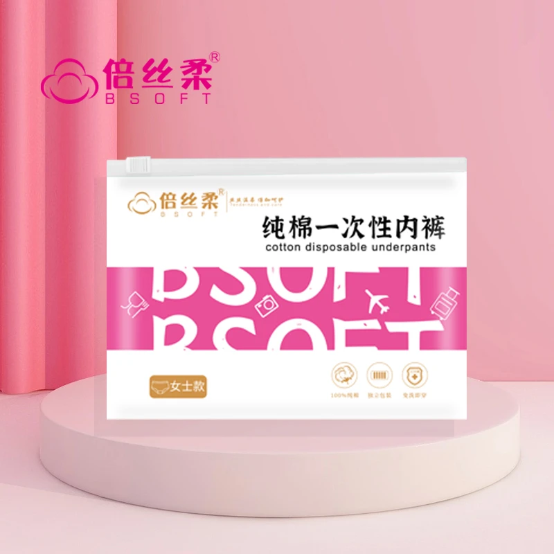 倍丝柔一次性内裤大码旅游免洗日抛出差旅行超大码女士260斤纯棉