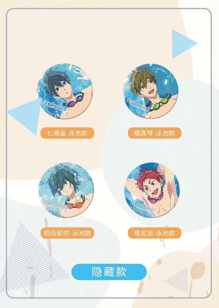 【free】潮可玩官方正版free男子游泳部国中系列盲盒七濑遥松冈凛