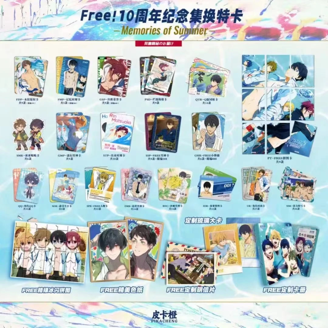 【UR参赛卡玩法free】皮卡橙Free十周年纪念集换特卡 二创 (代拆）