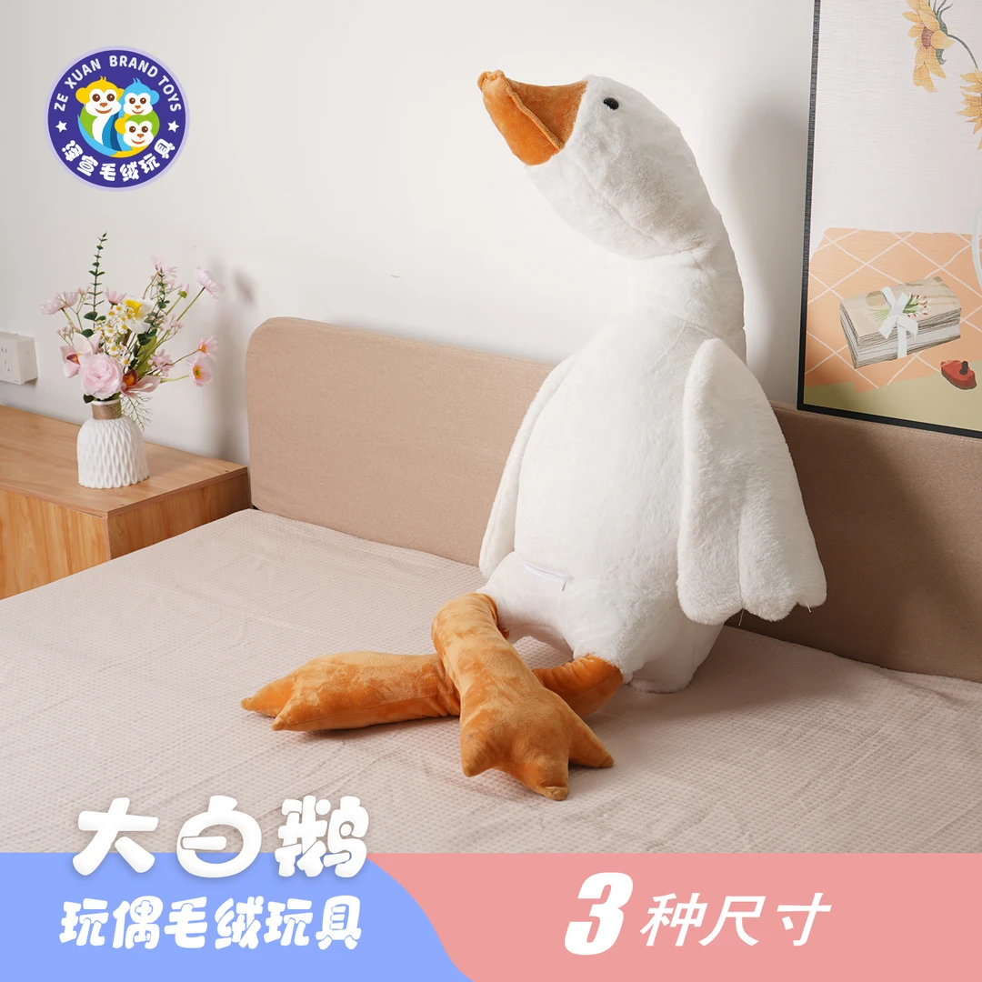大白鹅玩偶抱枕的毛绒玩具公仔床上睡觉夹腿专用尺寸可选可爱逼真