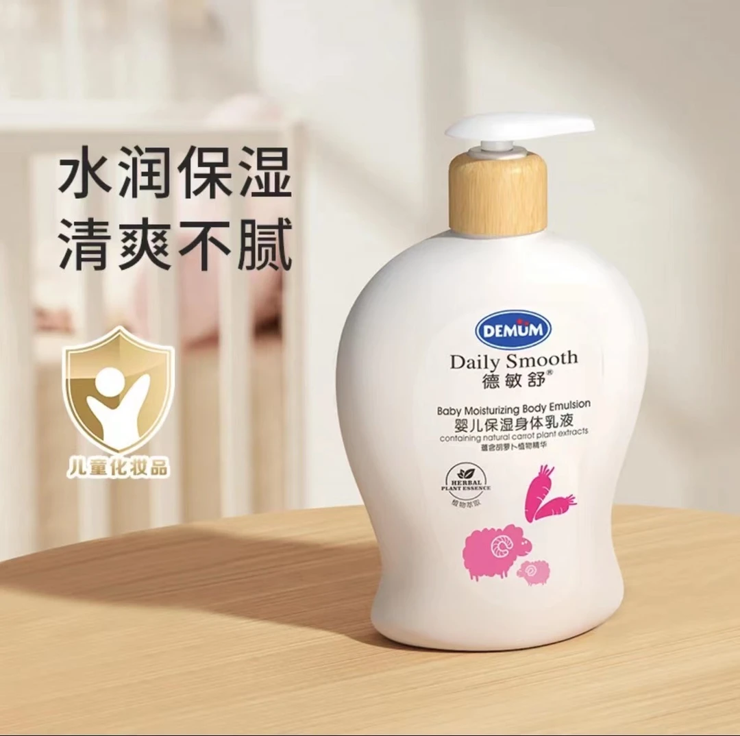德敏舒婴儿身体乳新生儿保湿滋润补水秋冬儿童面霜润肤露200ml