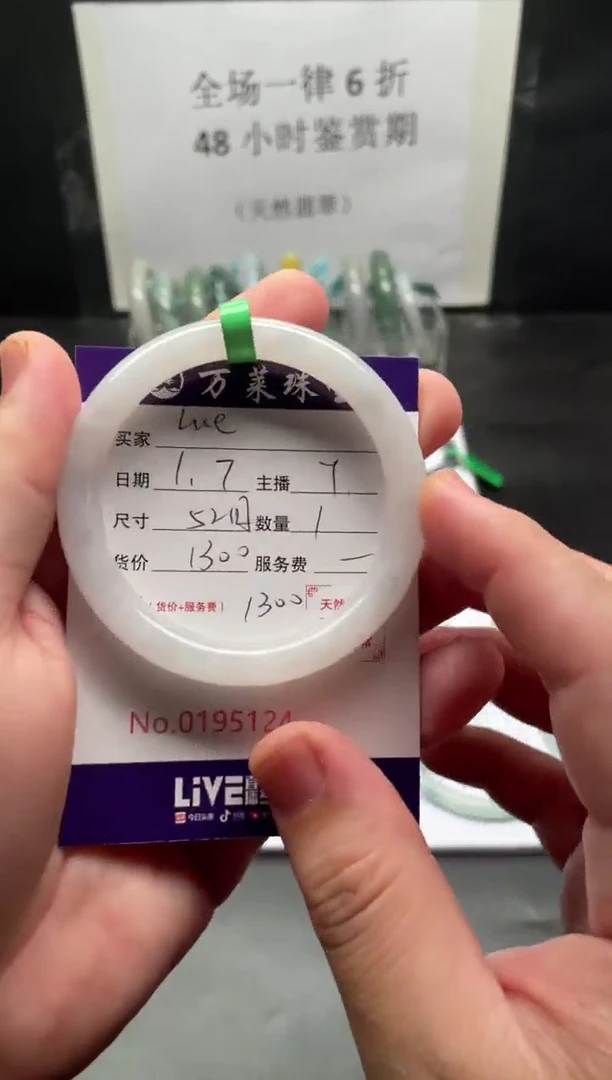 【闪购商品】翡翠手镯未镶嵌Lue