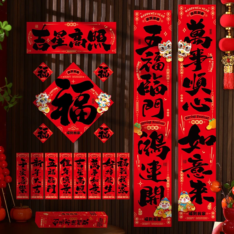 2025新款新年书法对联蛇年福字春联过年春节家用装饰布置挥春门贴