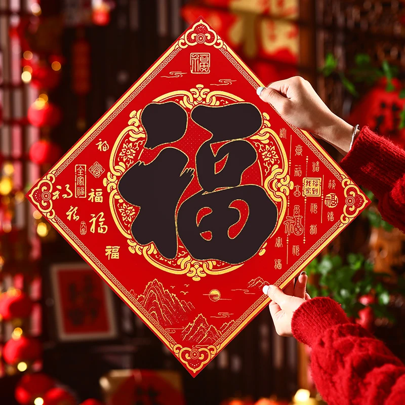 2025年蛇年新款绒布福字门贴自粘入户门口春节过年大门新年福字帖