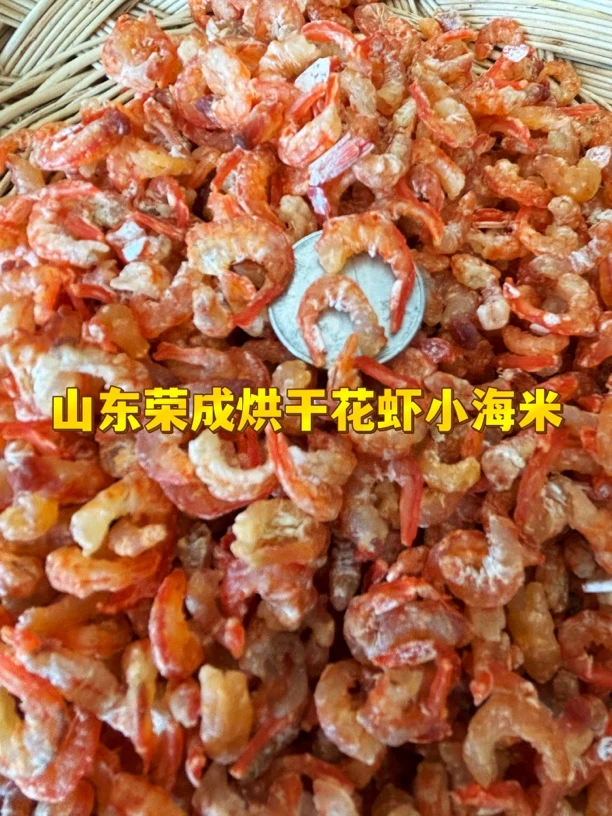 山东荣成烘干花虾小海米