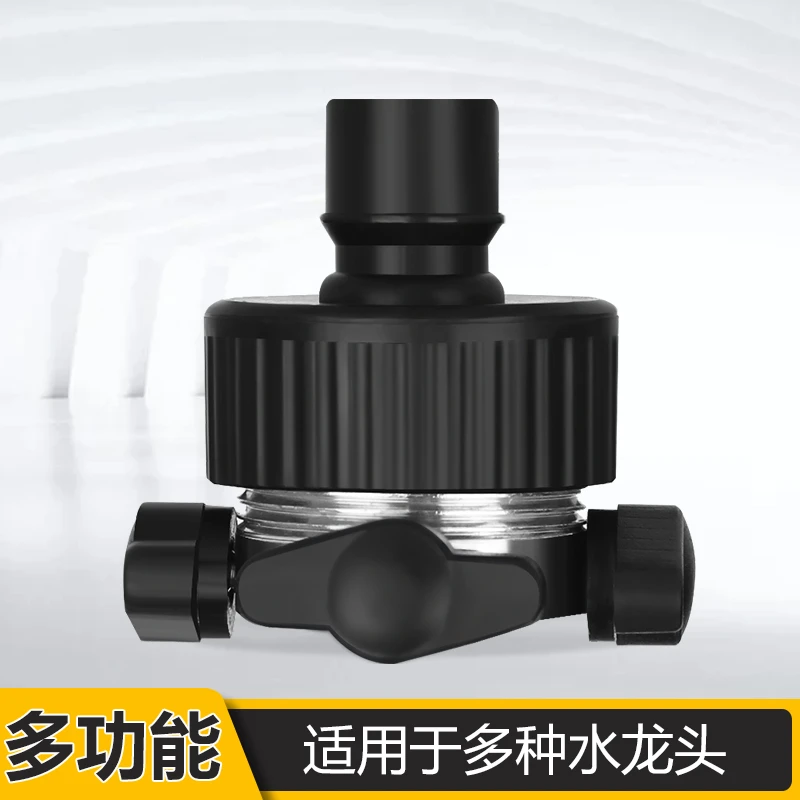 水龙头万能接头钢头不脱落水管万能接花园水管接头软管接头万能接