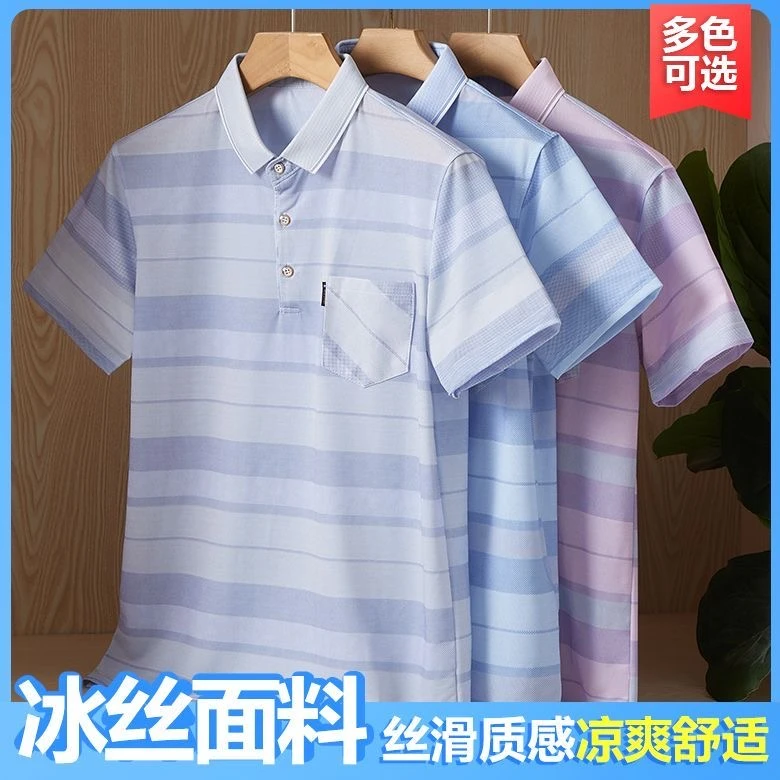 2025新款短袖T恤男中年人宽松休闲体恤衫爸爸男短袖冰丝真口袋上