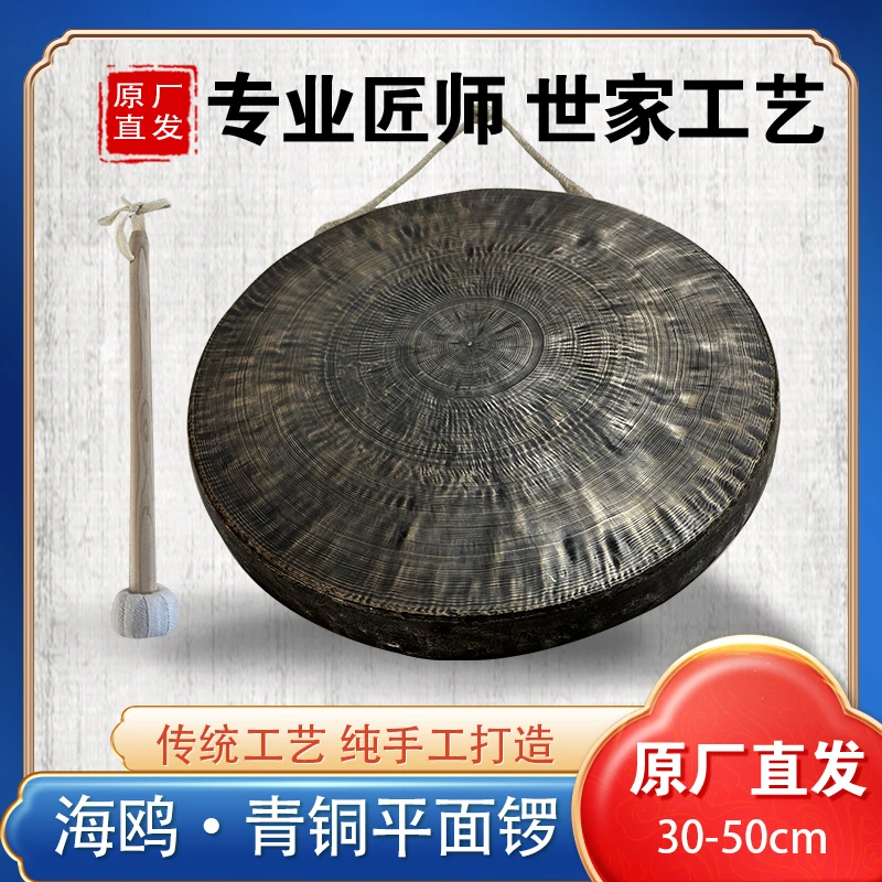 纯铜青铜手工定音30 33 36 40 50平面锣平底锣高边矮边低音大铜锣
