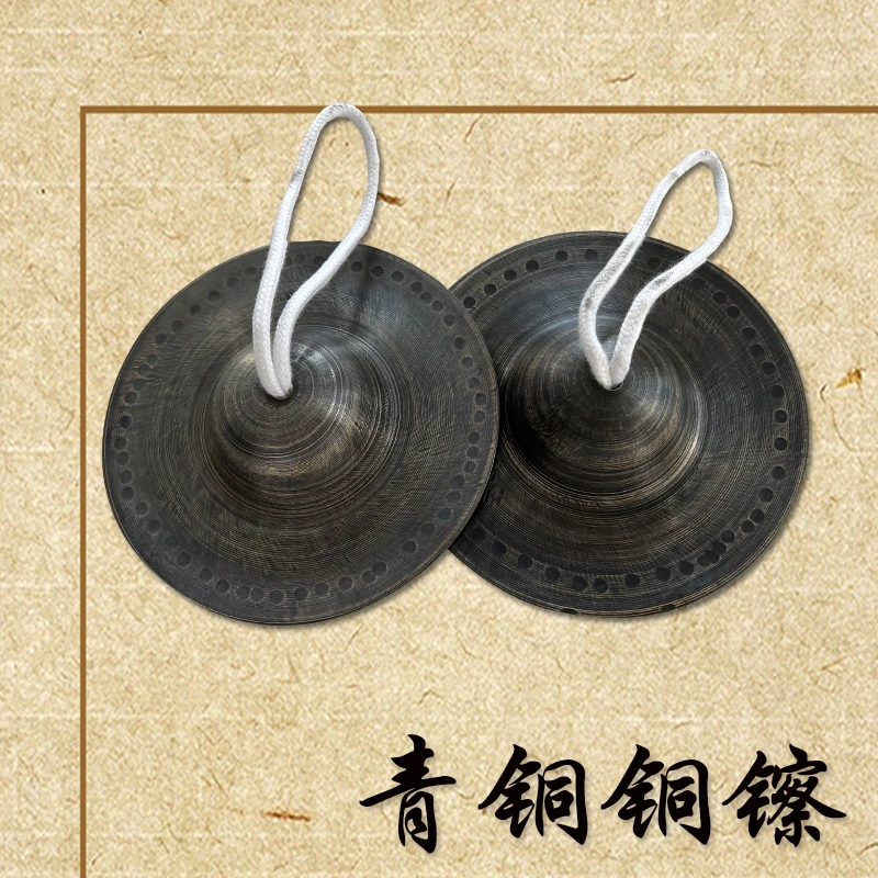 青铜小京镲纯铜小帽铜镲老式黑小冒钗腰鼓镲15 17 19小铰子锣鼓镲