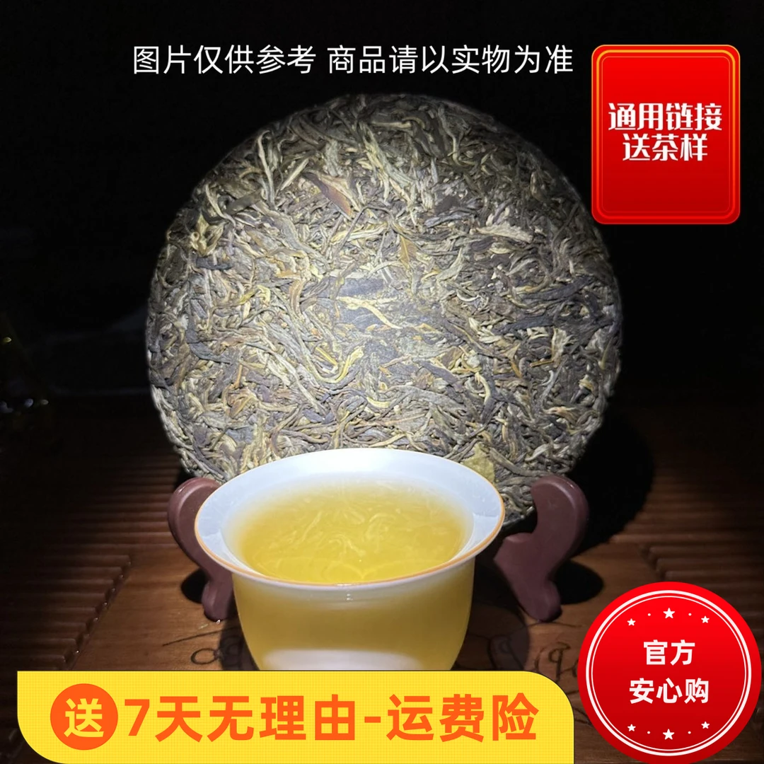 1.17 357克*7饼  2014年麻栗坡 生茶饼茶 A憨憨 S15886