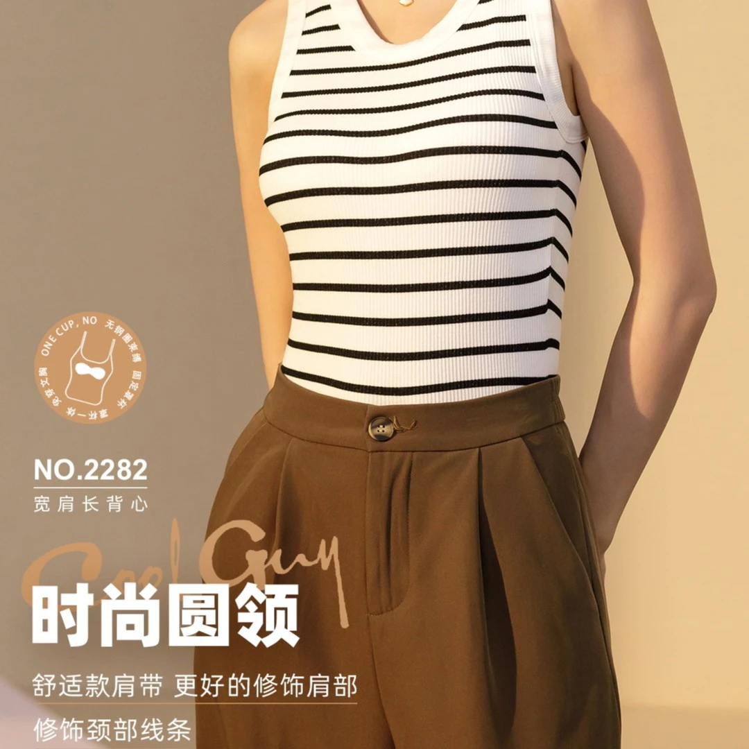 无袖圆领舒适时尚女士条纹无钢圈弹力免穿外穿简约针织显瘦内搭2