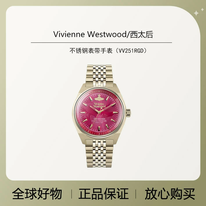 【芦芦专属】VivienneWestwood/西太后火龙果色表盘 VV251女37mm
