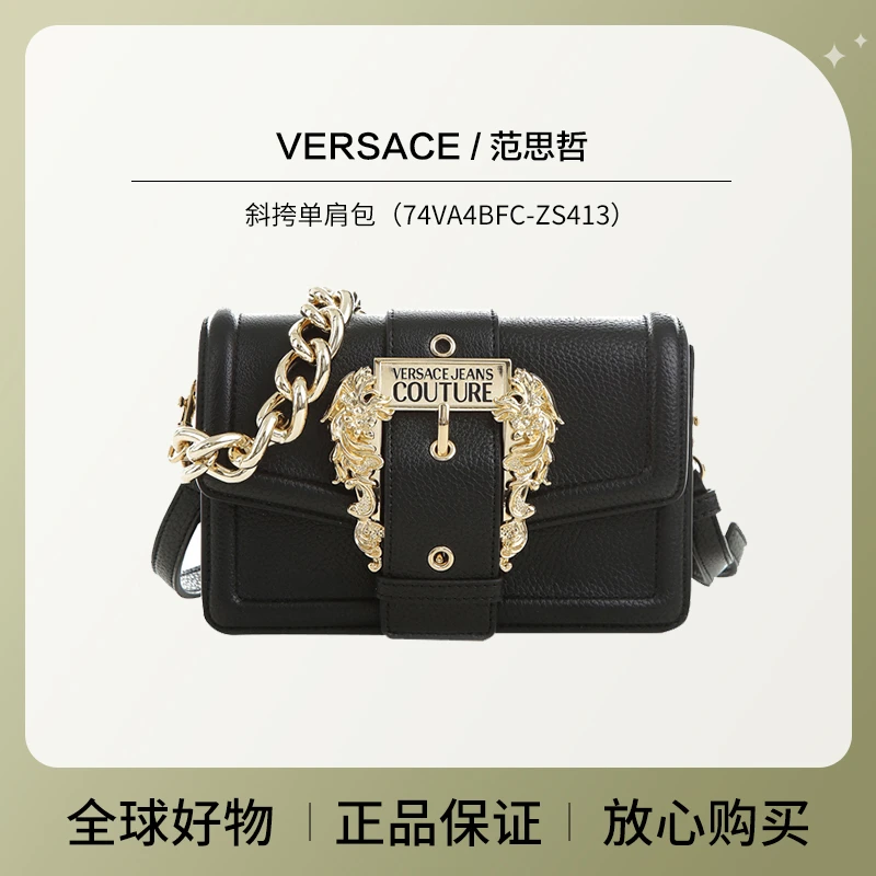 【TINA专属】VERSACE/范思哲 荔枝纹徽标女74VA4BFC-ZS413 单肩包