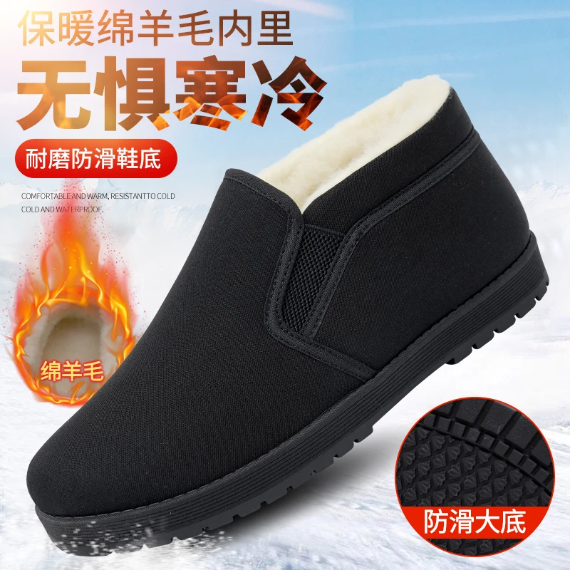 双11平替好物意迪森老北京布鞋男冬季加厚绵羊毛软底一脚蹬爸爸鞋