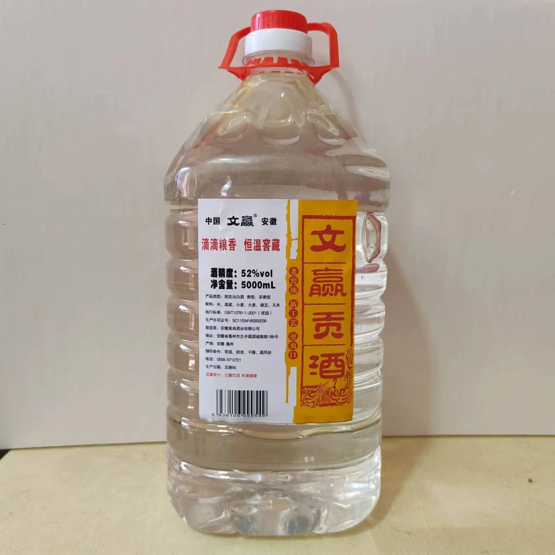 文赢贡酒5000ml桶装52度浓香型白酒壹号酒52度