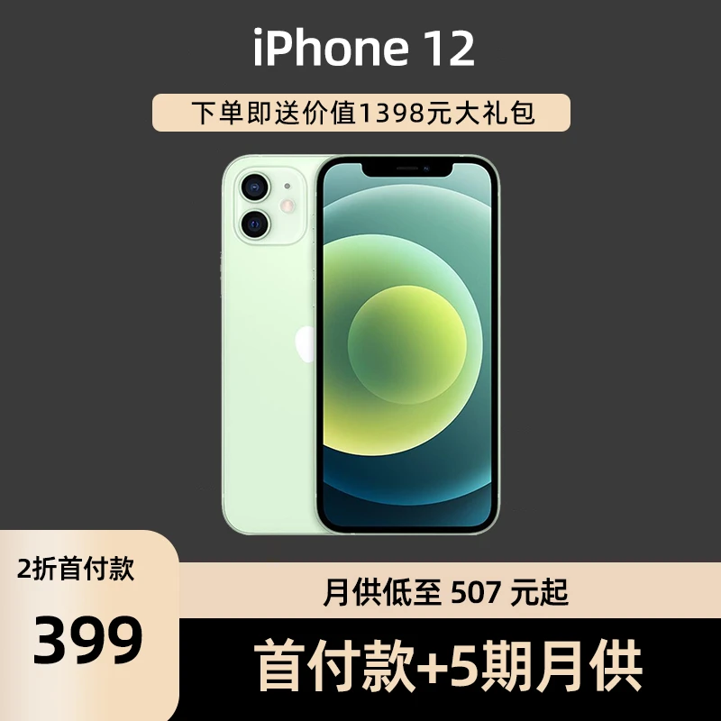 95新 Apple/苹果 全面屏智能手机 iphone 12苹果手机二手价格便宜